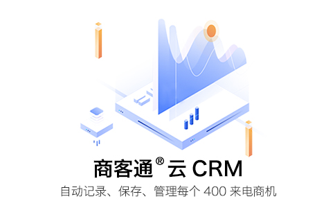 400电话云CRM功能.jpg